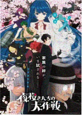 女神异闻录3剧场版 第三章 秋降 海报