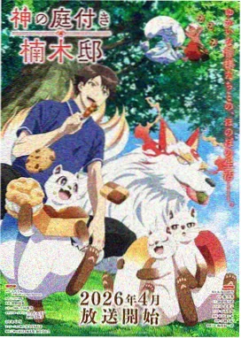女神异闻录4 剧场版 海报